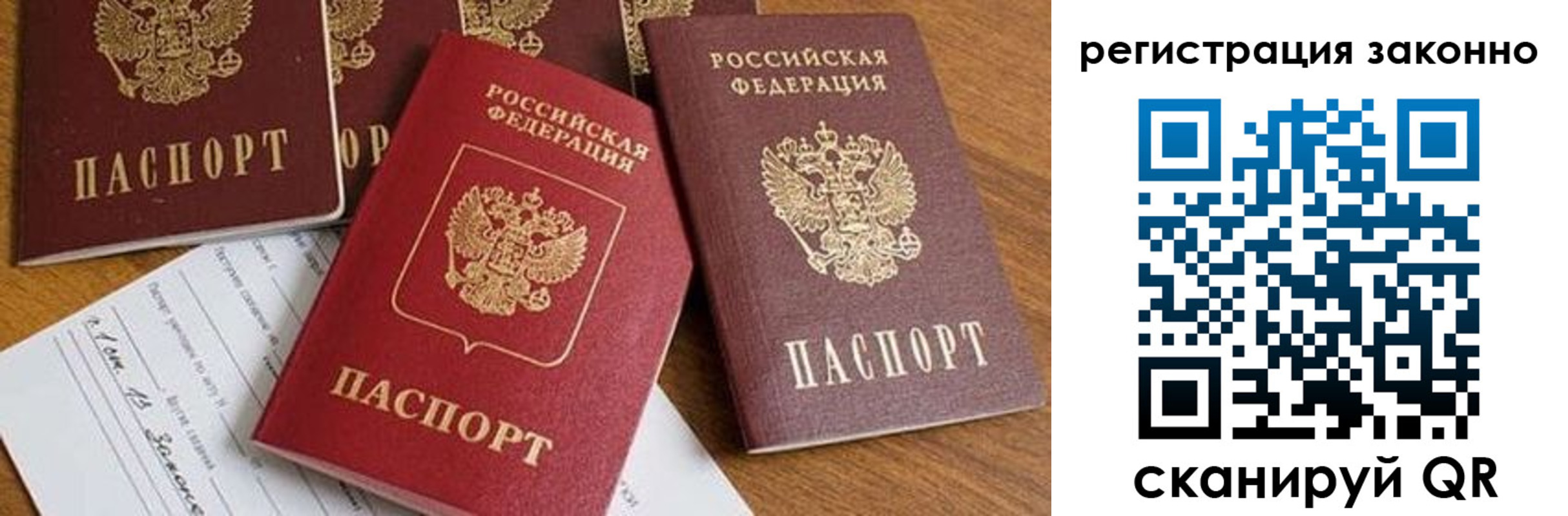 временная регистрация недорого в Симе