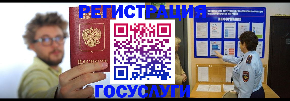 временная регистрация собственник в Симе
