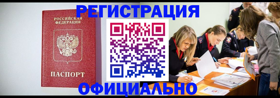 временная регистрация в квартире в Симе