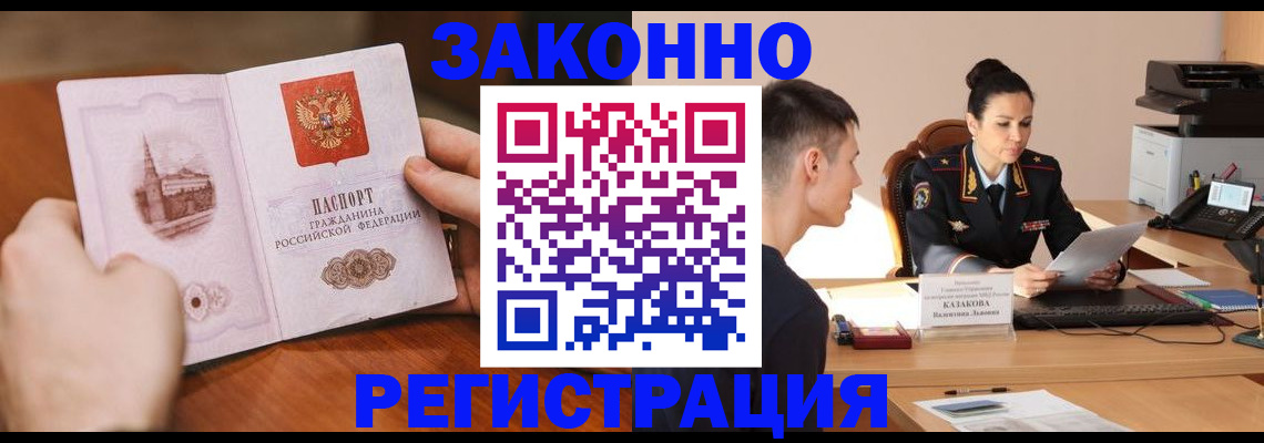 временная регистрация надежно в Симе