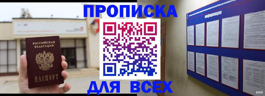 временная регистрация законно в Симе