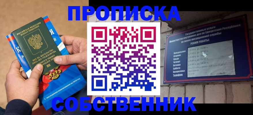 миграционный учет в Симе