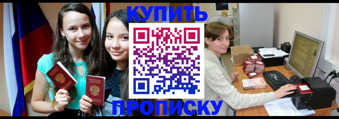 временная регистрация 2025 в Симе